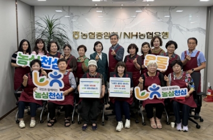 나눔에 따뜻함을 더하다... NH농협은행이천시지부