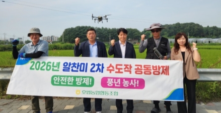호법농협 조합원 수도작 공동드론방제 실시
