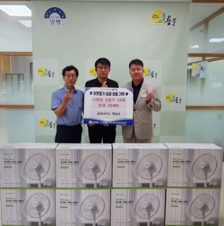 금파나이스 백승우 대표, 용문면에 취약계층 위한 선풍기 10대·한과 20세트 기탁