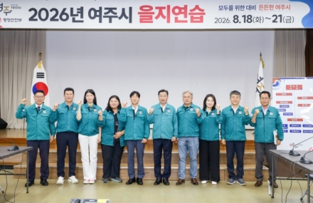 여주시의회, 을지연습장 찾아 근무자 격려