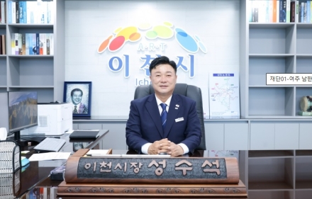 “시민과 매일 만나는 현장 직원들이 이천시의 얼굴”
