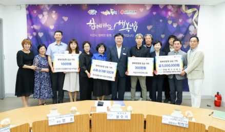 이천시 행복한 동행, 지역사회 이웃 위한 따뜻한 나눔 이어져