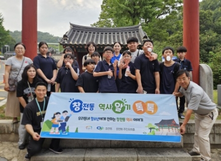 창전동 주민자치회, 창전동 역사 알기 톡톡  사업 마무리