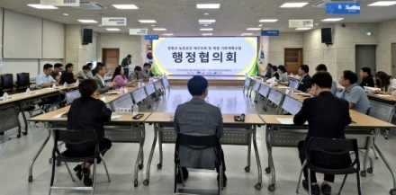 양평군, 농촌공간 기본계획 수립 위한 행정협의회 개최