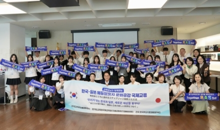 경기도교육청국제교육원,
