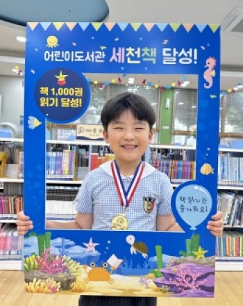 이천시 어린이도서관, 이로운 어린이 ‘세천책’ 1,000권 완독