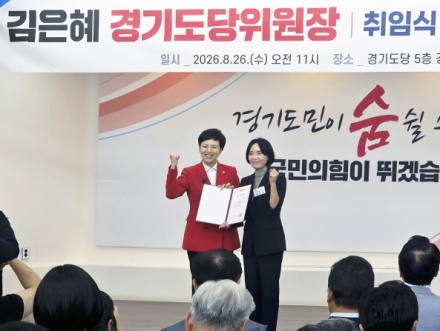 광주시의회 최서윤 부의장, 국민의힘 경기도당 부위원장 임명
