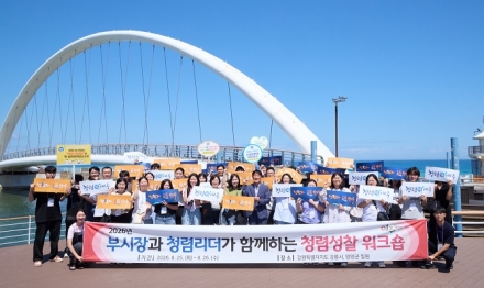 여주시, 부시장과 청렴리더가 함께한 ‘청렴성찰 워크숍’ 개최