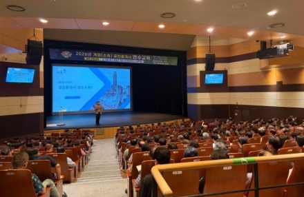 이천시, 2026년 공인중개사 연수교육 및 인공지능(AI) 기반 부동산 거래안전망 연계교육 실시