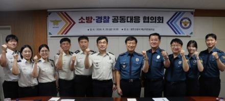 ‘안전을 위한 동행’, 소방·경찰이 함께하다
