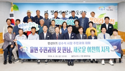 민선 9기 율면 주민과의 첫 만남, 소통의 문을 열다
