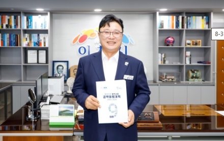 이천시, 민선 9기 공약이행계획 확정·공표
