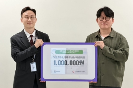 채원석 학원, 광주시 북부 무한돌봄 행복나눔센터에 후원금 100만 원 기탁