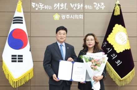 광주시의회, 8월 칭찬공무원 선정