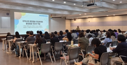 이천시, 지역사회 중심 통합돌봄 역량강화 교육 실시