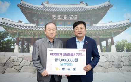 ㈜도시 함두호 대표, 광주시 취약계층 위해 성금 100만 원 기탁