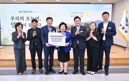 양서면 지역사회보장협의체, 양평군 교육발전기금 100만 원 기탁