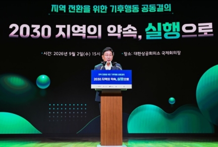 양평군, ‘2030 지역의 약속, 실행으로’ 기후행동 공동결의 참여