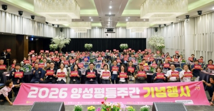 “성평등한 양평! 여성의 힘으로!” 2026 양성평등주간 기념행사 개최