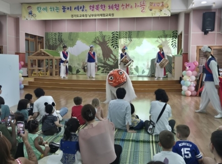경기도교육청남부유아체험교육원,