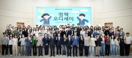 광주시 청소년수련관, 2026년 청소년 정책 발표회 ‘정책 오디세이’ 개최