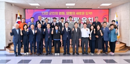 국유지 장점·수도권 접근성 앞세운 양평군, 경마공원 유치 범군민 결의