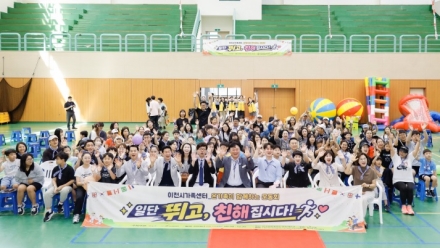 이천시가족센터, 온가족이 함께하는 운동회 성료