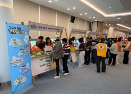 광주시, ‘치매극복의 날’ 행사와 연계해 식중독 예방 홍보 실시