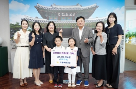 광주시 어린이집 3곳, 나눔 바자회 수익금 300만 원 기탁