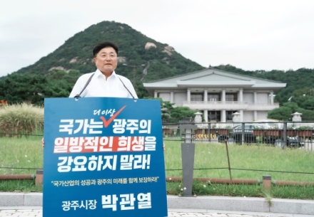 박관열 광주시장, 청와대 앞 1인 시위 돌입…“용인 반도체 성공과 광주 상생 함께해야