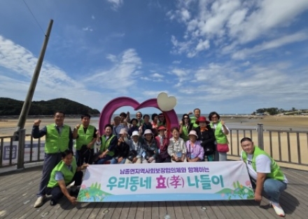 광주시 남종면 지역사회보장협의체, 어르신들과 영종도 ‘우리 동네 효 나들이’ 진행