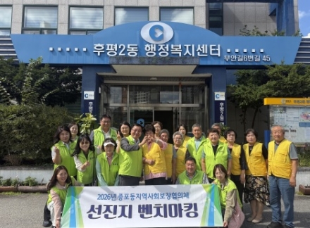 증포동지역사회보장협의체, 춘천 후평2동 찾아 선진 복지 사례 공유