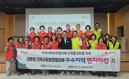 용문면 지역사회보장협의체, 포천시 내촌면에 우수 복지 특화사업 노하우 공유