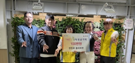 한린루, 플리마켓 수익금 100만 원 전액 중리동에 기탁