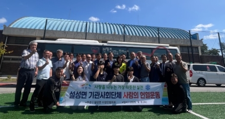 설성면 기관·사회단체, 사랑의 헌혈운동 으로 생명 나눔 실천