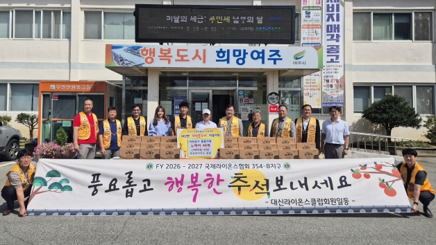 대신라이온스클럽, 민족 대명절 추석 맞아 영양음료 ‘뉴케어’ 기탁