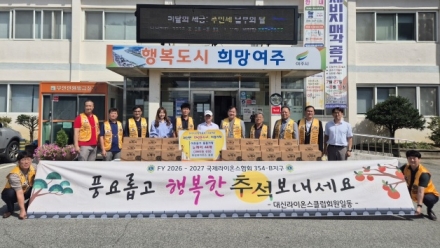 대신라이온스클럽, 민족 대명절 추석 맞아 영양음료 ‘뉴케어’ 기탁