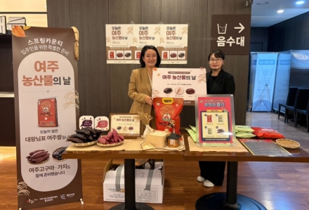 여주 농산물, 프리미엄 시니어 주거단지 식탁에 오르다