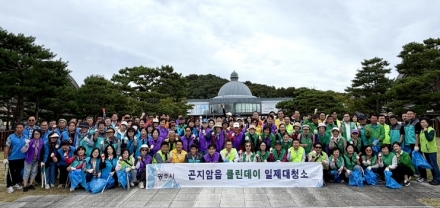 광주시 곤지암읍, 추석 앞두고 ‘클린데이 종합 대청소’ 실시