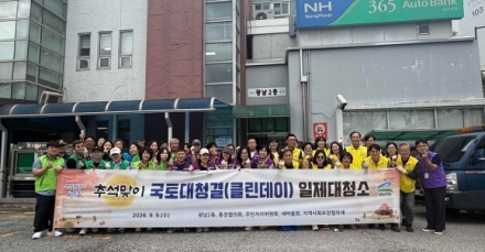 광주시 광남2동, 추석맞이 국토대청결 활동 실시