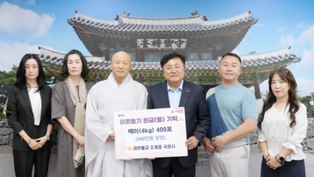 국청사, 추석 맞아 광주시에 백미 400포 기탁