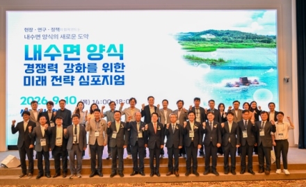 전진선 양평군수, ‘내수면 양식 경쟁력 강화를 위한 미래전략 심포지엄’ 참석