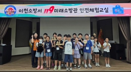 이천소방서, 경기공유학교 연계 ‘미래소방관 체험 교실’ 성료