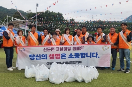 신둔면지역사회보장협의체, 자살 예방·복지사각지대 발굴 홍보 캠페인 실시
