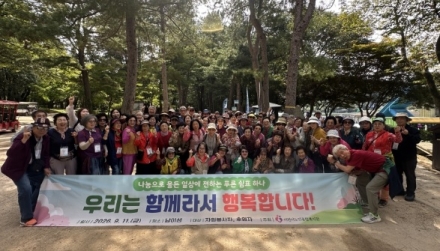 이천시노인종합복지관, 자원봉사자·후원자 치유(힐링) 나들이 성료