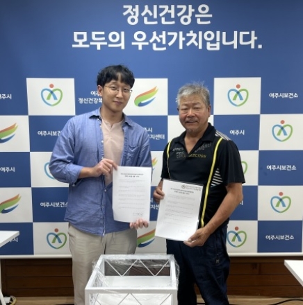 여주시, 자살예방의 날 맞아 생명존중의 의미 되새겨