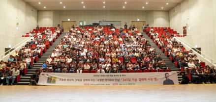 양평군, 양평도서관 ‘고명환 작가와의 만남’ 강연 성료