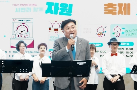광주시자원봉사센터, 시민과 함께하는 자원봉사 축제 개최