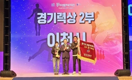 이천시, 제37회 경기도생활체육대축전  4개 종목 종합우승