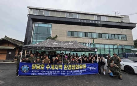 특전사동지회 경기광주지회, 경안천 일대 쓰레기 1톤 수거